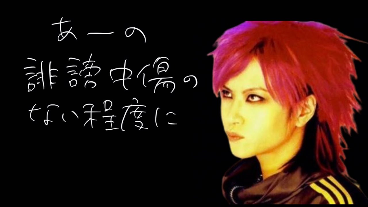 hide in 1998 ネットの使い方解説