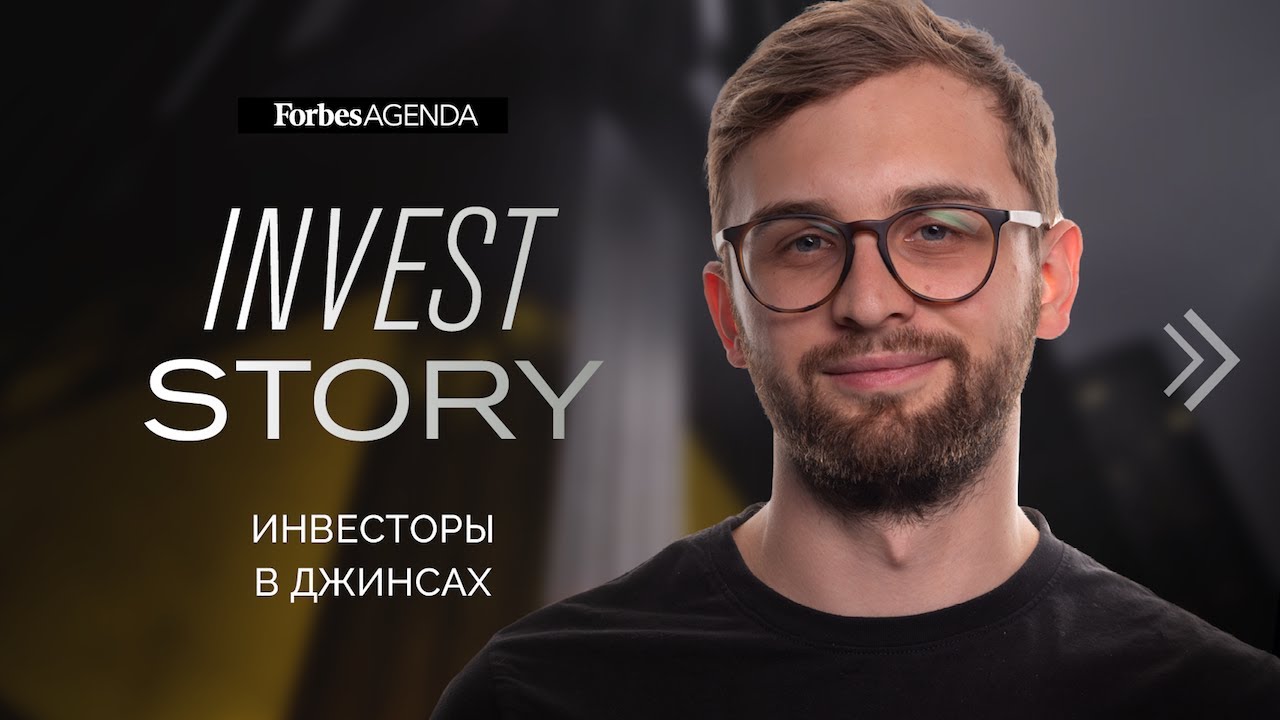 Миллионеры в джинсах: как инвестировать до 30 лет