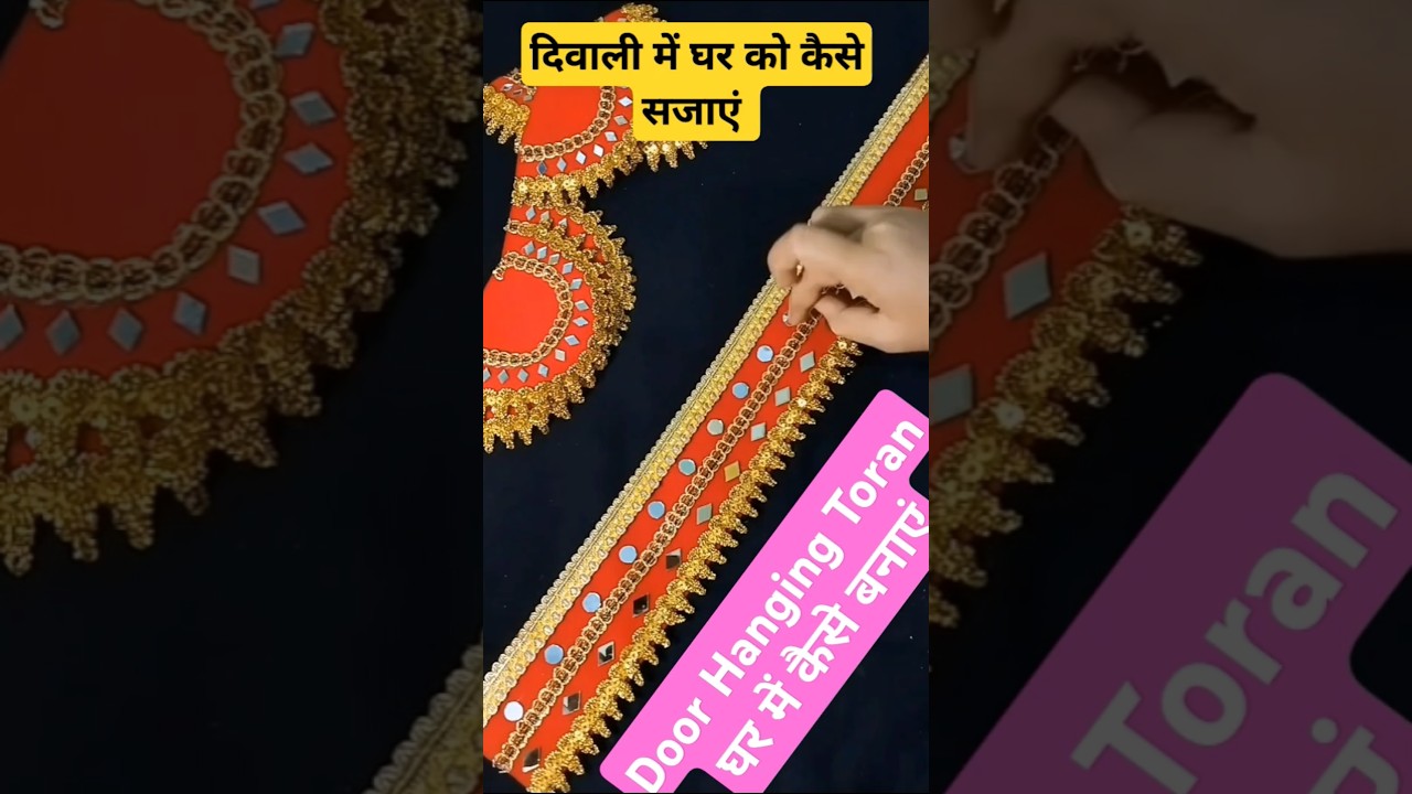 😍 दिवाली में घर को कैसे सजाएं / Diwali Decoration ideas 🪔 #diwali #diy #toran #youtubepartner #viral