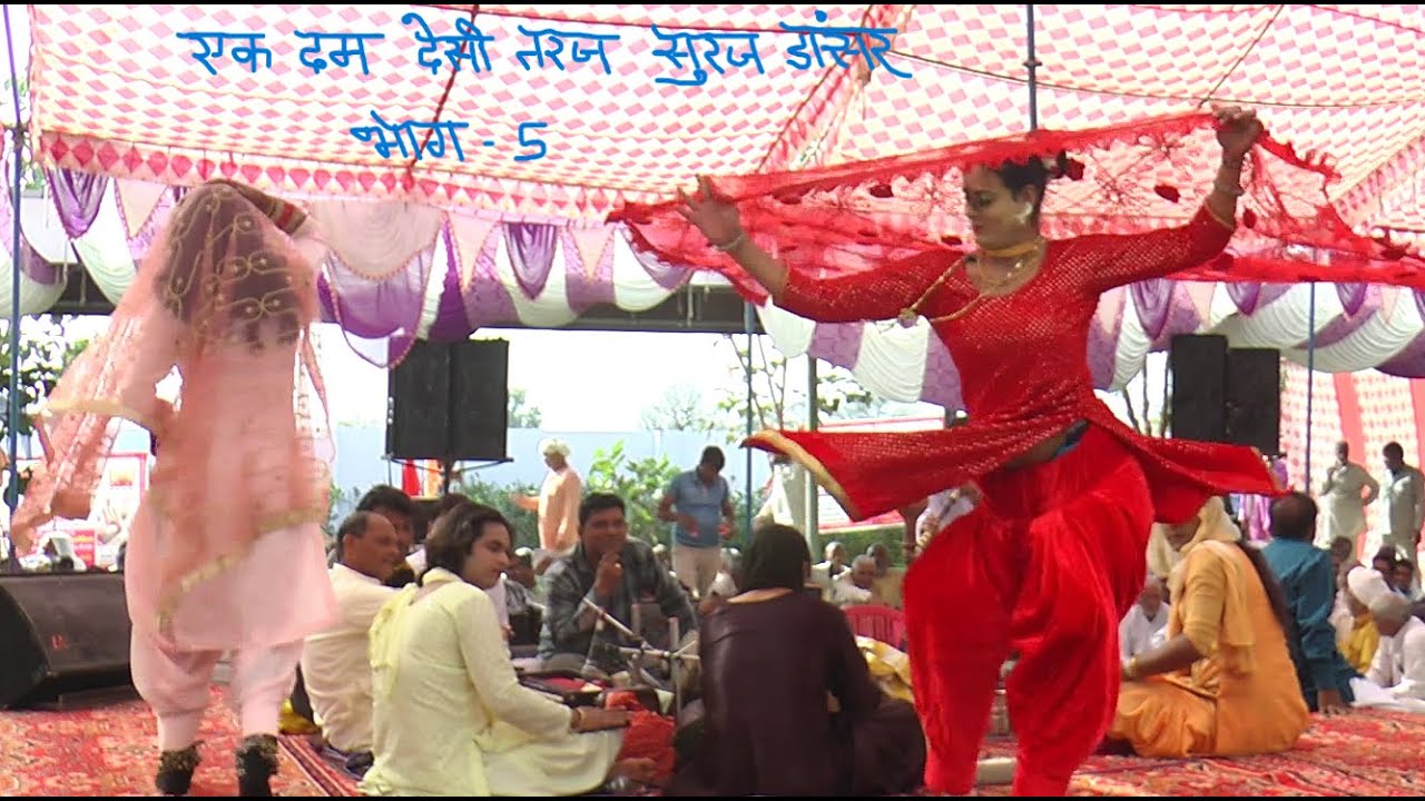 एक दम देसी सांग प्रसिद्ध कलाकार सूरज डांसर भाग -5 | Desi Haryanvi Saang Suraj Dancer