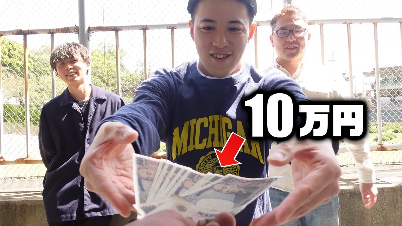 競輪予想が得意な3人組にいきなり10万円渡したらいくらに増やせるの？