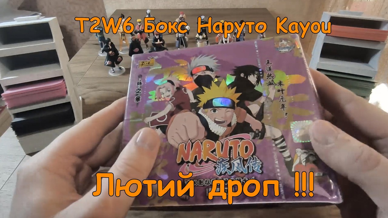 Kayou | Картки Наруто | T2W6 Box (№1) | Лютий дроп !!!