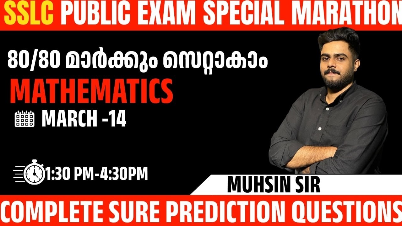 sslc public exam mathematics marathon