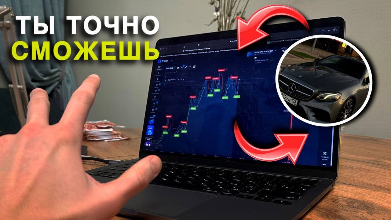 Как заработать пацану на Mercedes в 2026 году 