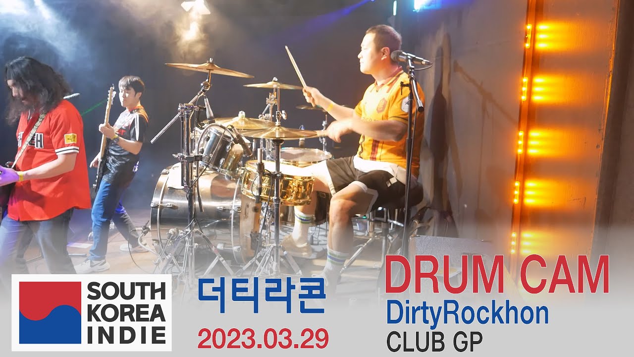 [2025.03.29] 더티라콘 (DirtyRockhon) LIVE DRUM CAM 4K @CLUB GP