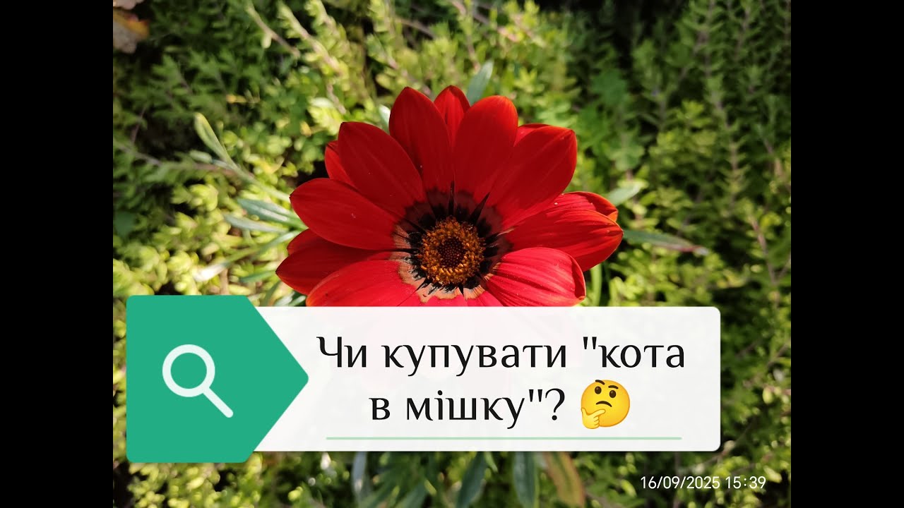 Розпаковка. Чи купувати у ФБ по красивій картинці? Мій досвід.