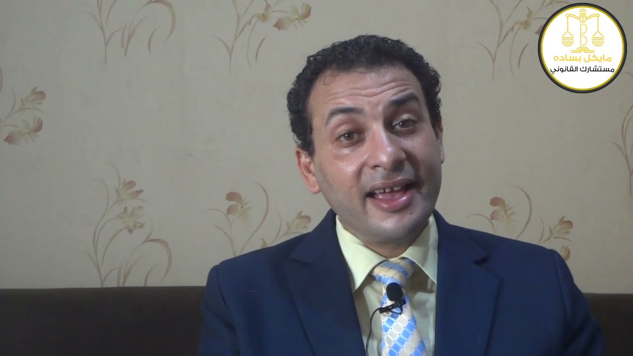 فى حالة عدم التصالح _ هل سيتم قطع المرافق او إزاله العقار - ج 12 - مستشارك القانونى