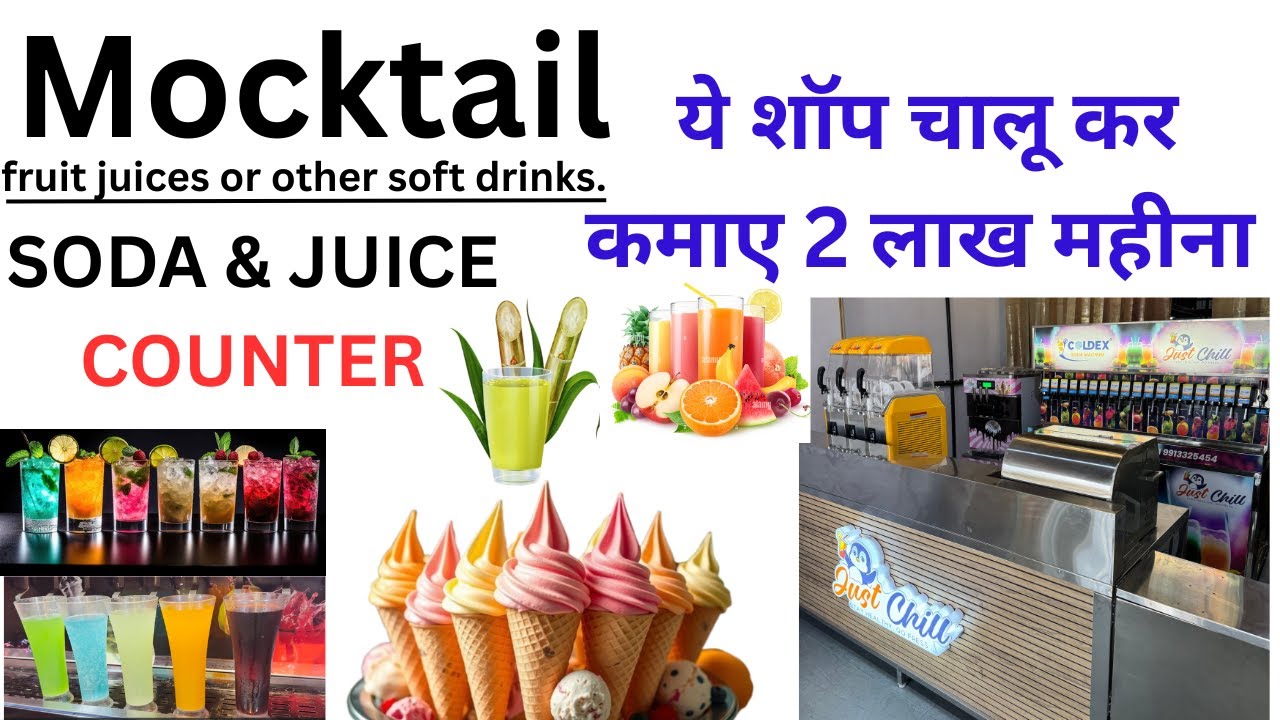 Mocktail House / Soda Machine / ice cream | juice machine |  New Business Idea
