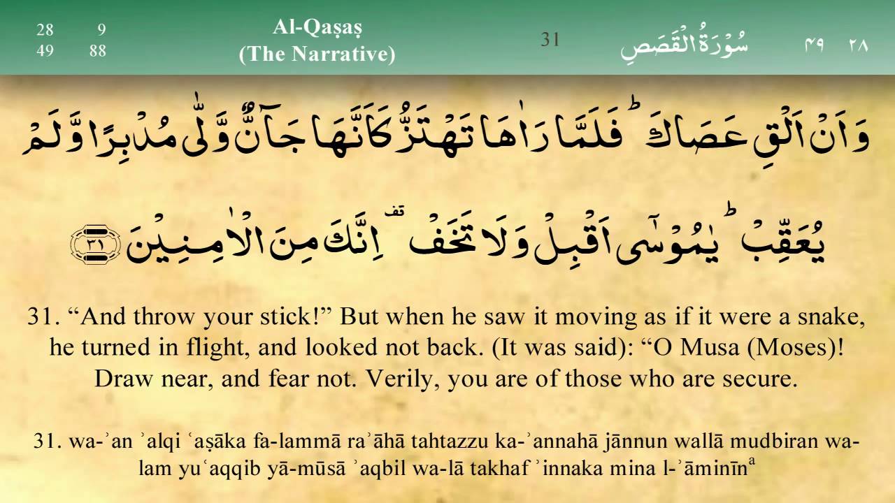 028   Surah Al Qasas by Mishary Al Afasy (iRecite)