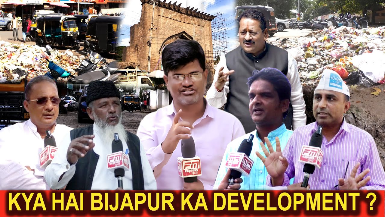 KYA HAI BIJAPUR KA DEVELOPMENT ? | FM EXPRESS BIJAPUR NEWS 27-11-2025