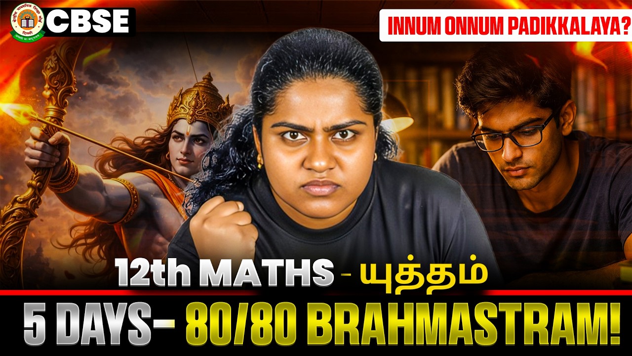 💔 SORRY CBSE... 12th Maths-ku TIME ILLA! 😭 Naanga BRAHMASTRA-va Erakkurom! 🔥🏹
