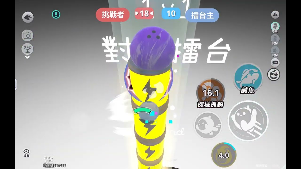 擂臺精華，極緻操作