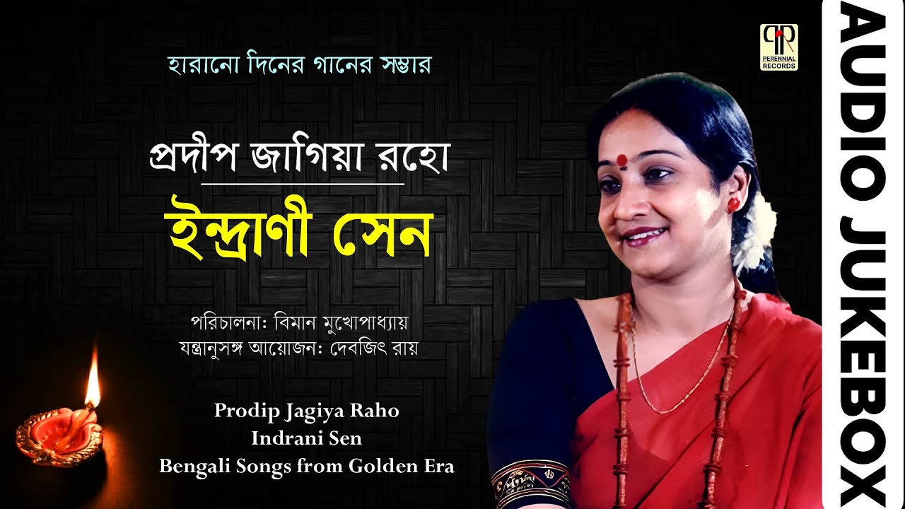 Prodip Jagiya Raho | Indrani Sen | Swarnojuger Bangla Gaan | Bengali Songs from Golden Era