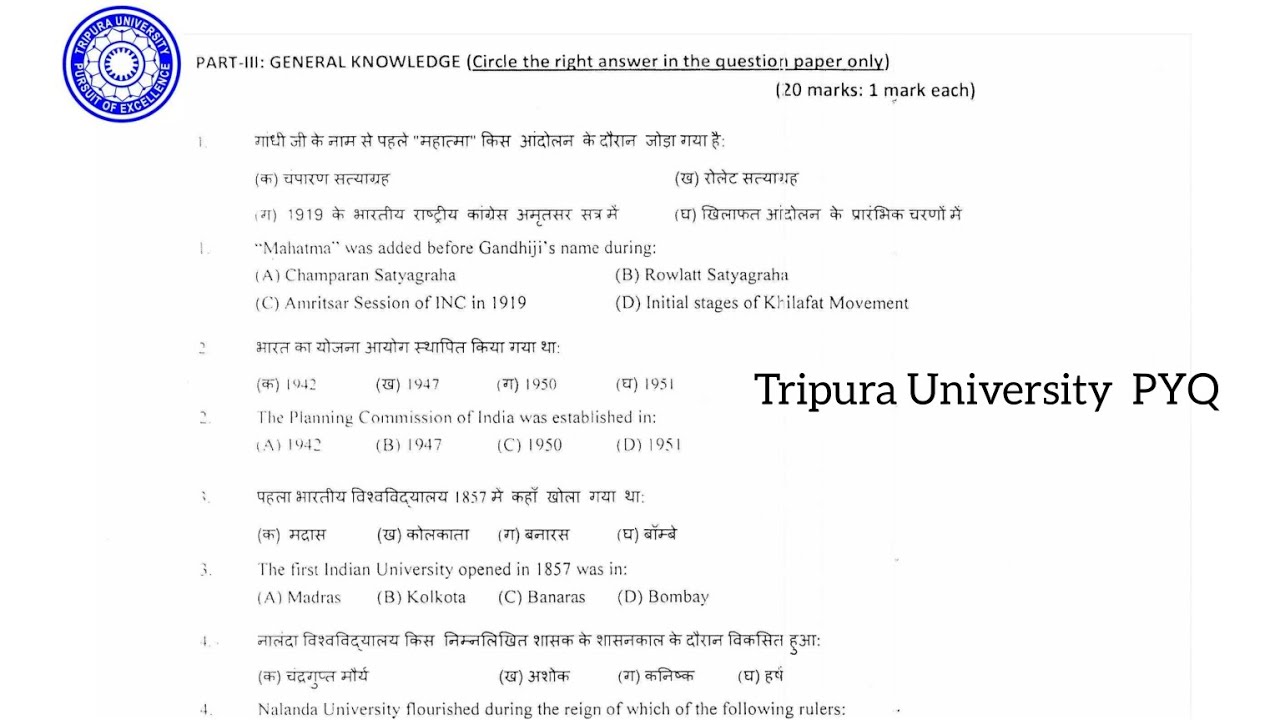 Tripura University Previous Year Question Paper Analysis | Non Teaching Posts Group-C | GK/GS/CA