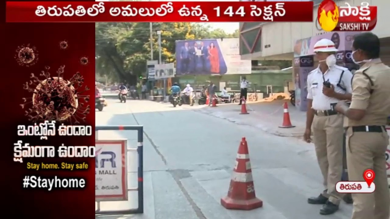 AP lockdown : Section 144 imposed in Tirupati | Sakshi TV