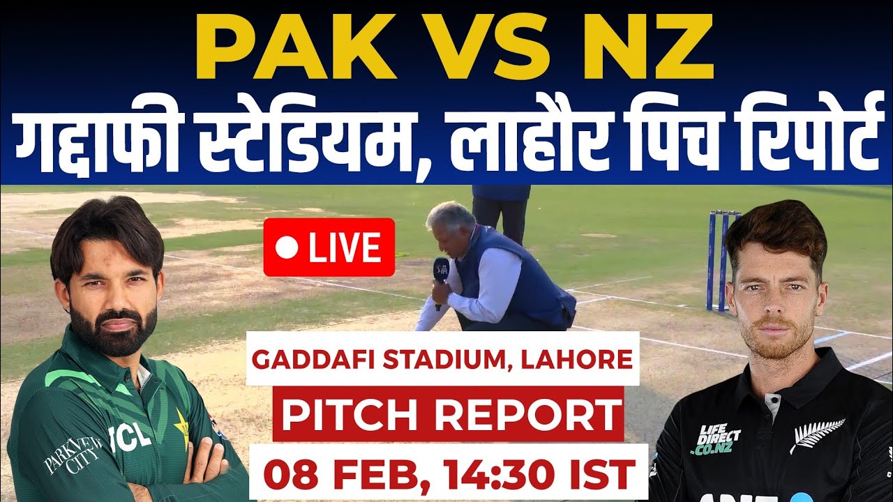 PAK vs NZ 1st ODI Pitch Report, Gaddafi Stadium Lahore Pitch Report, Lahore Pitch Report & Weather
