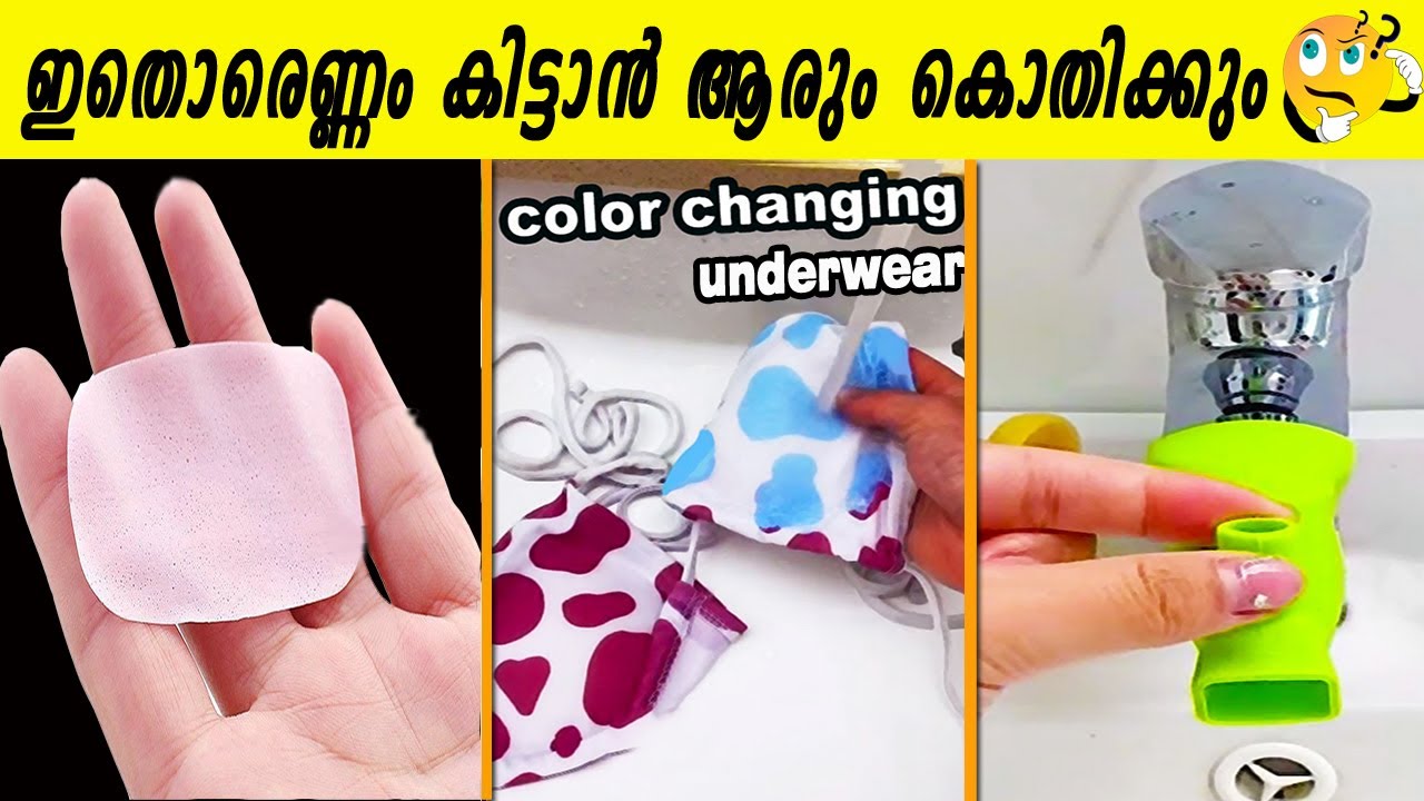 കഴുത്തിൽ തൂക്കിയിടാവുന്ന ഫാനും പേപ്പർ സോപ്പും|കണ്ടാൽ ആരും വാങ്ങി പോവുന്ന രസകരമായ പുത്തൻ ഗാഡ്ജെറ്റുകൾ