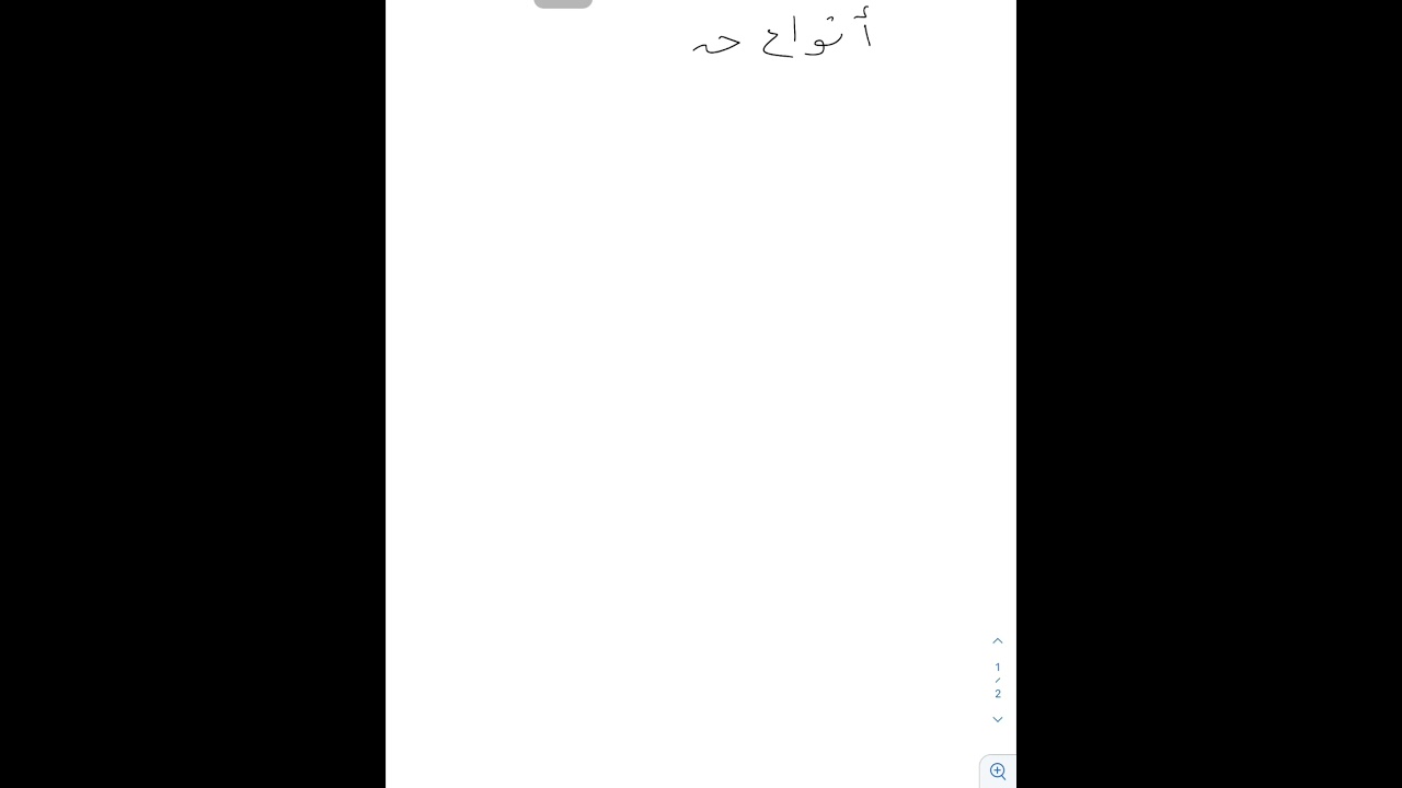حتى وانواعها وكيف لاتنصب المضارع ؟؟!!