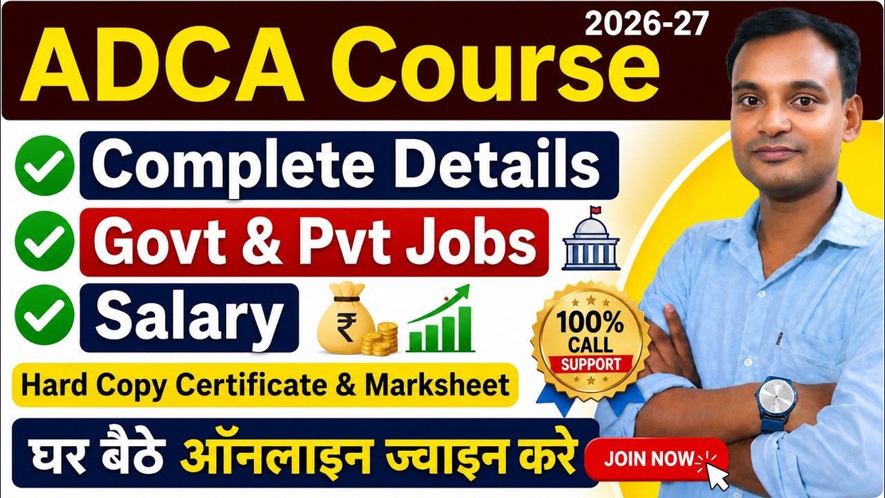 ADCA Course Jobs Salary 2026 - 27 | ADCA Computer Course Jobs Salary