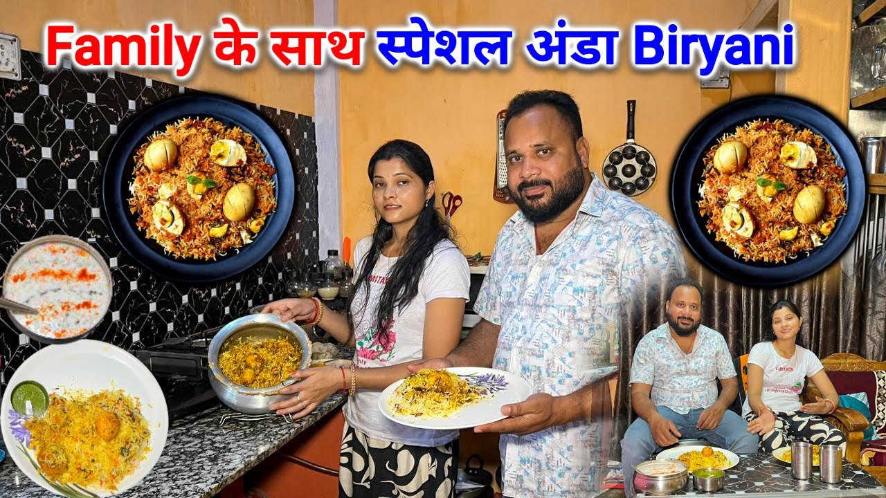 फ़ैमेली स्पेशल अंडा बिरियानी| देशी स्टाइल अंडा बिरियानी|Dileep soni vlog |#dailyvlogs #vlog#vlogs