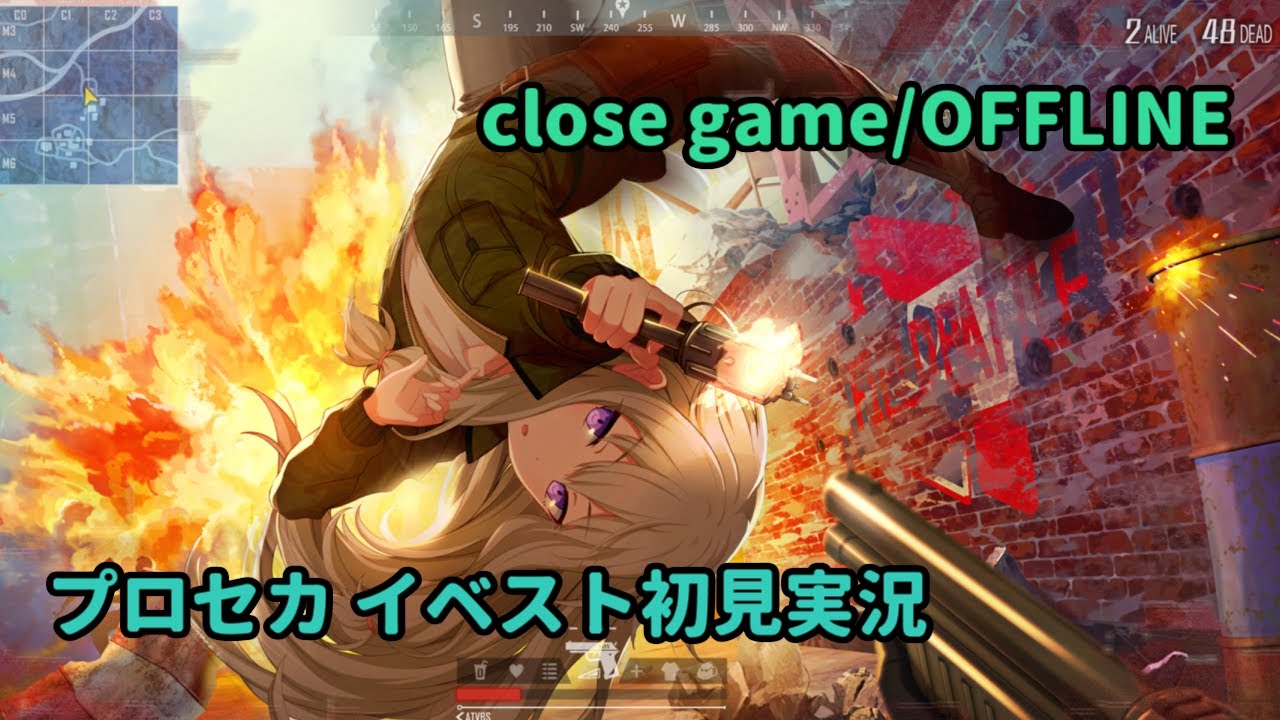 【※ネタバレあり】イベスト「close game/OFFLINE」を初見で読むやつ【プロジェクトセカイ】