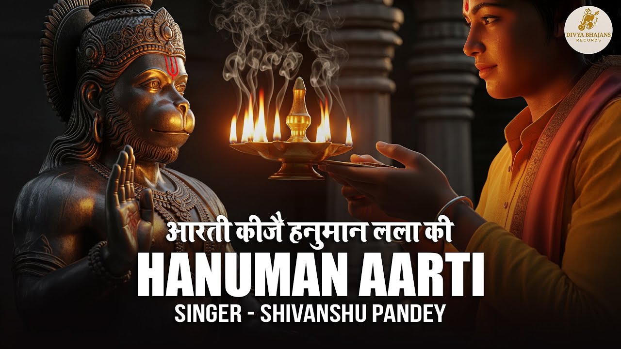आरती कीजै हनुमान लला की | Aarti Kije Hanuman Lala Ki | Powerful Hanuman Aarti | Bhakti Song