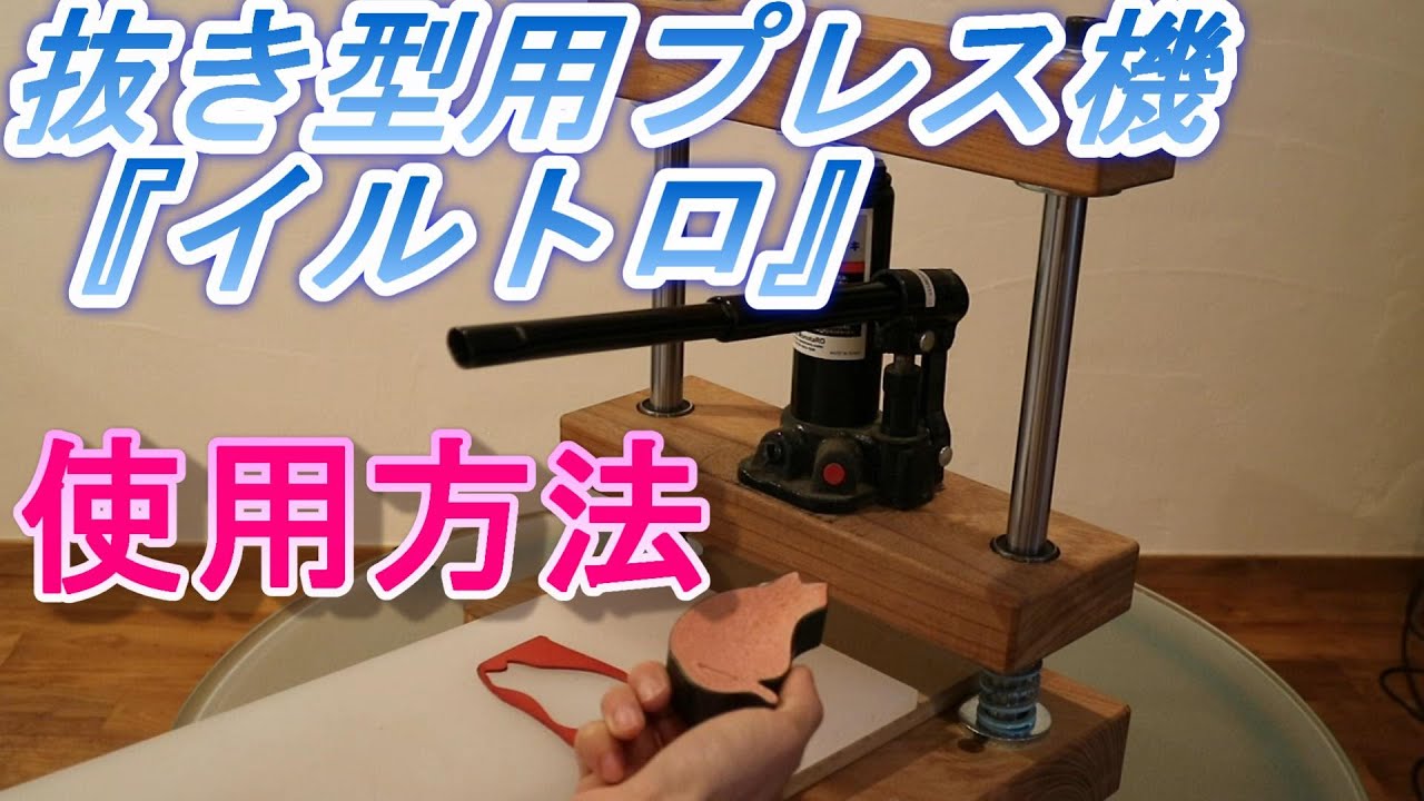 イルトロの使用方法