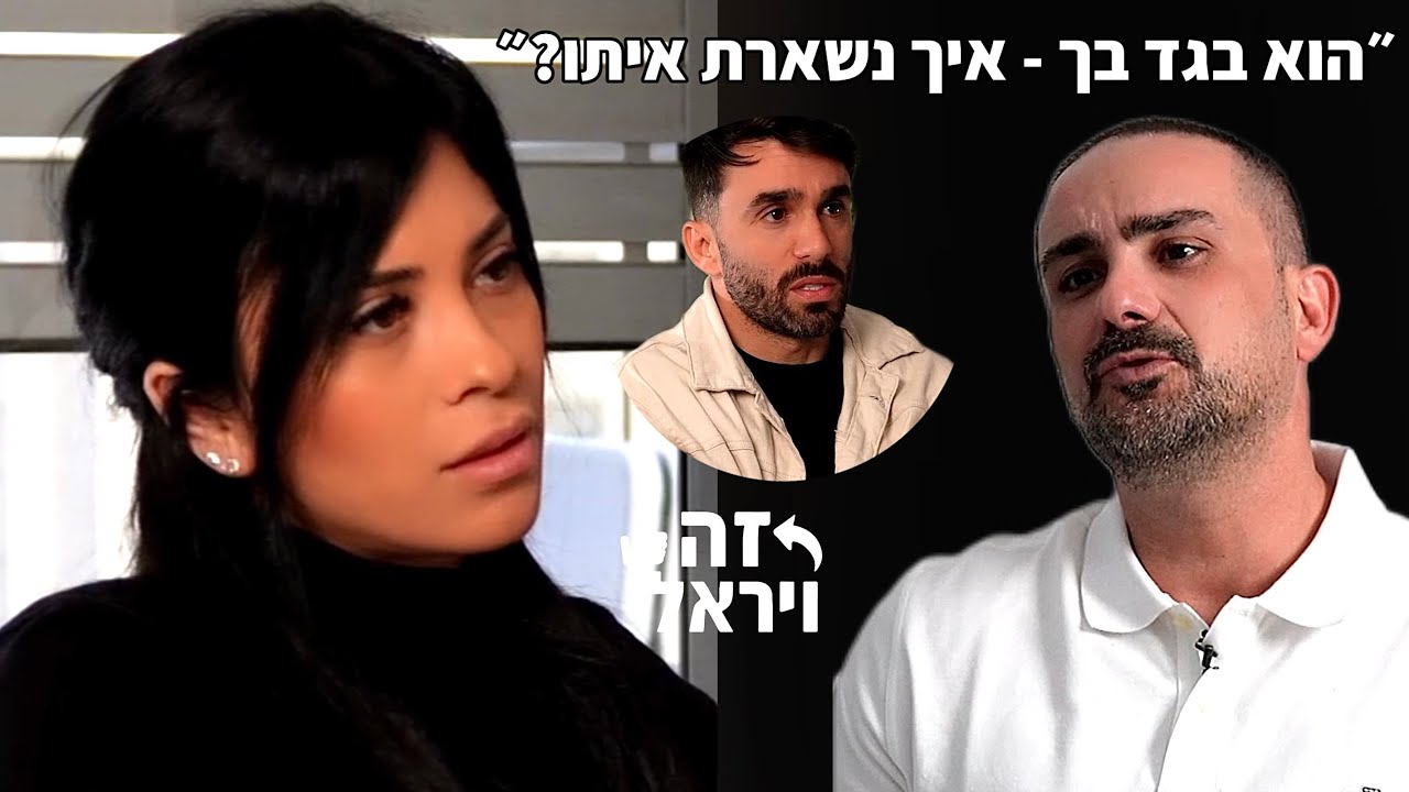 ״הוא בגד בך - איך נשארת איתו?״: אשתו של מושיקו מור בראיון ראשון ומטורף (ליד הזמר) אצל אבי שושן