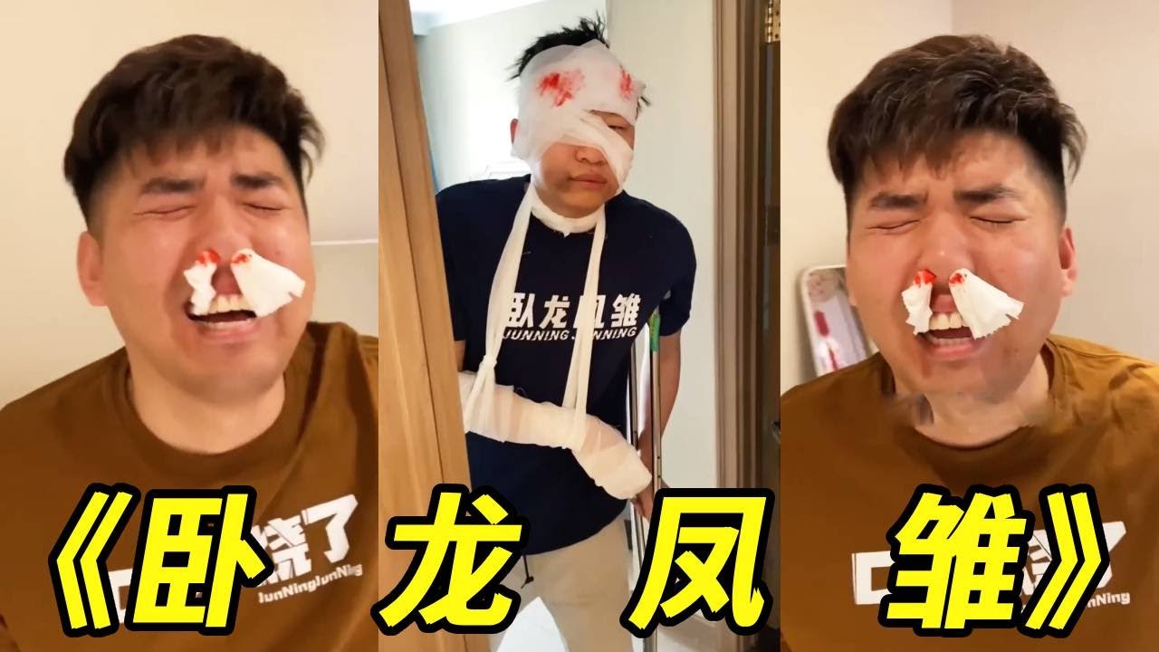 两人吵架峻宁却动手打流鼻血？看到峻宁那一刻，满肚子埋怨的话也说不出来#搞笑#卧龙凤雏#挑战#损友