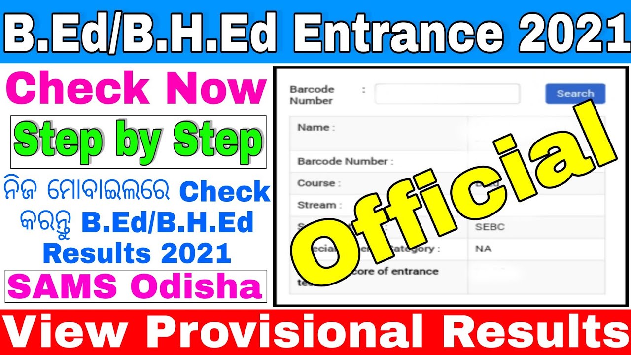 BEd Results 2021//How to Check B.Ed & B.H.Ed Results 2021 in Mobile//B.Ed Results Check Step by Step