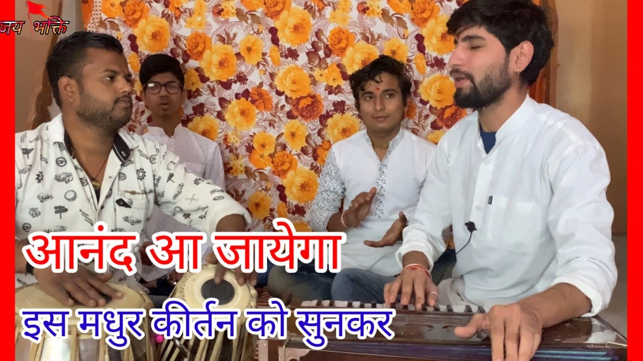 Ram Raghuvar Ki Pran Priya  || संकीर्तन #राम #भजन #कीर्तन  #bhajan #kirtan #2021||