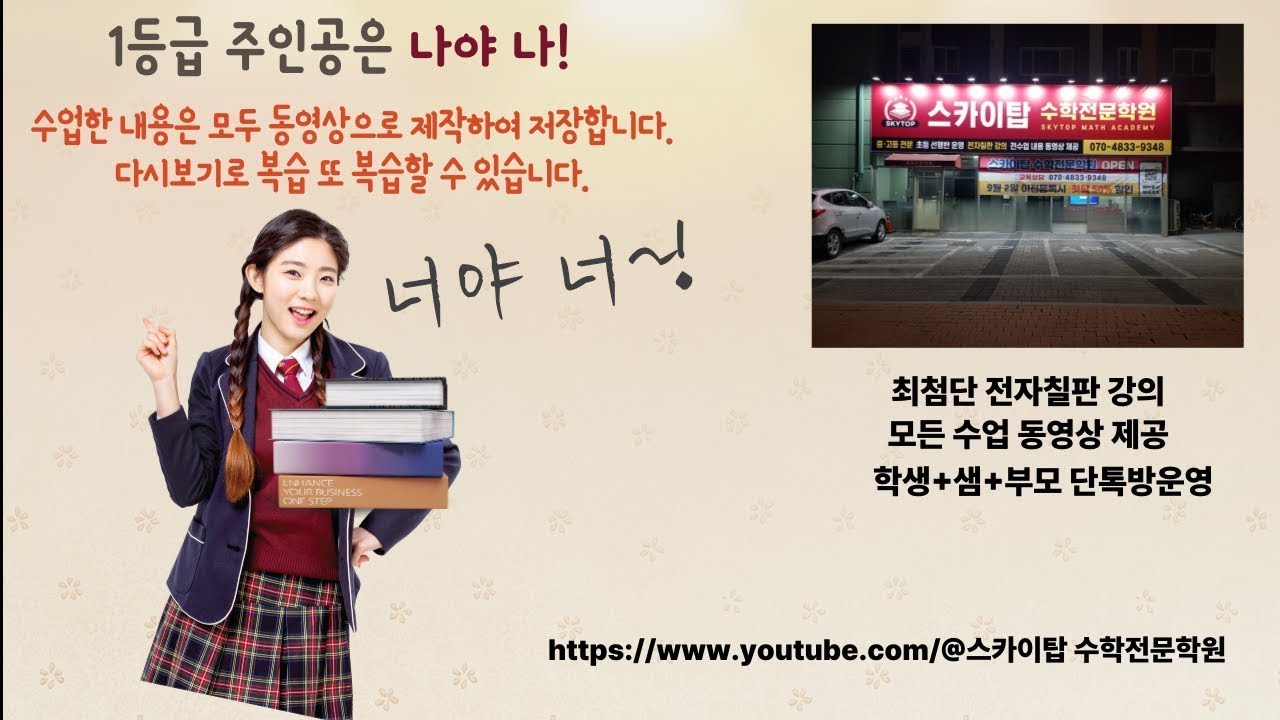 중1-2 기본도형 - 개념쎈 + 자이스토리