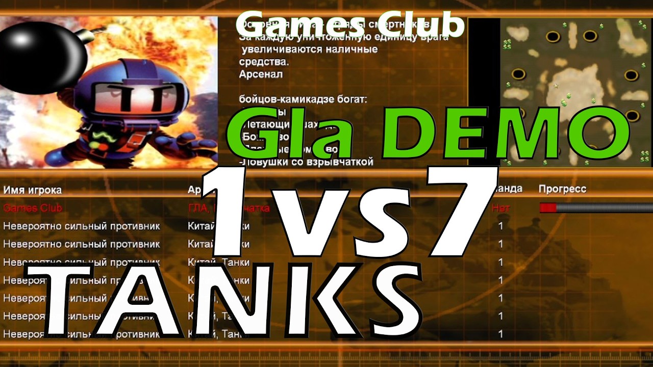 Generals GLA Demo 1 VS 7 Hard Tanks #zerohour #generals