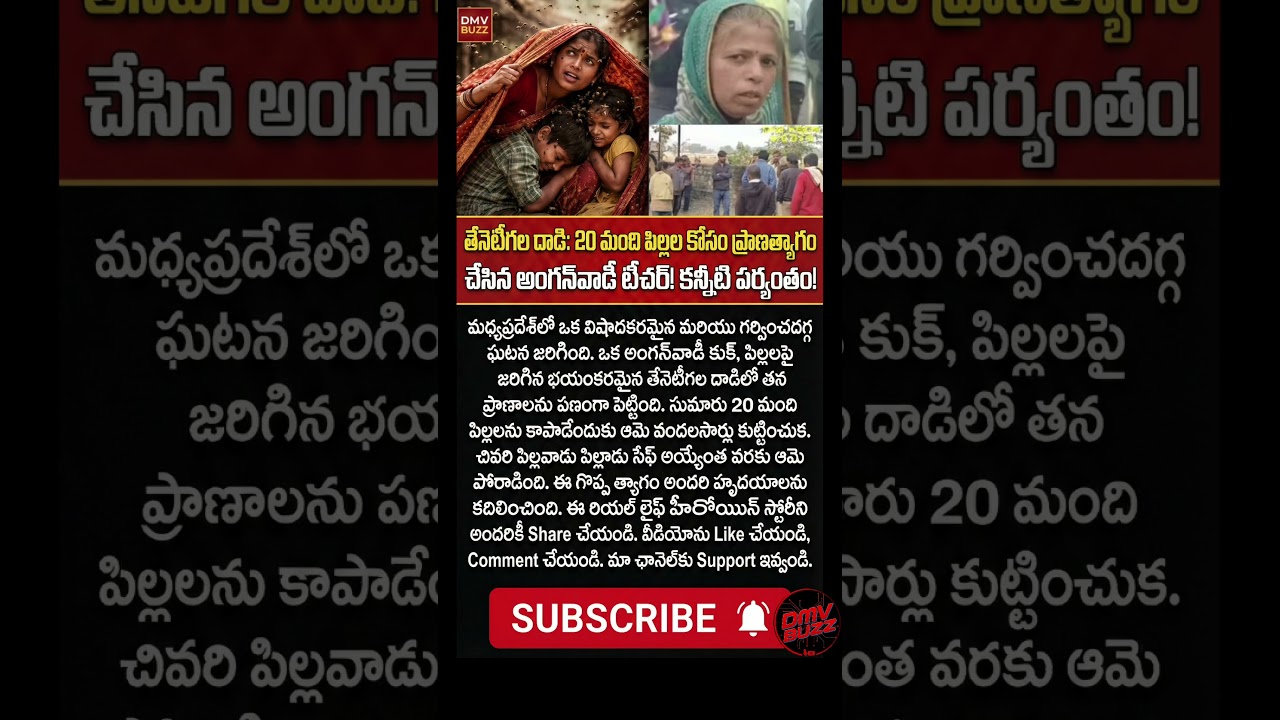 telangana tragedy news, anganwadi incident, village tragedy india #viral #trending #todaynews