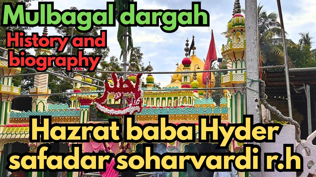 Mulbagal Dargah | Hazrat Baba Hyder Safdaar R.H. Ka Haqeeqi Karishma | 