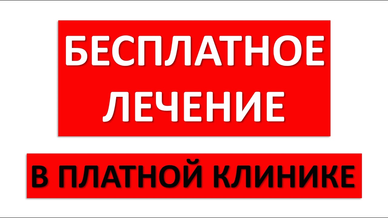 Полис ОМС | Обязательное медицинское страхование | Бесплатная медицина | Полезные советы | Здоровье
