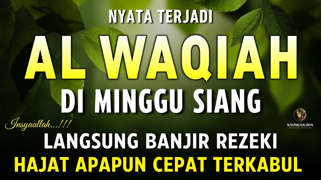 SURAH AL WAQIAH |الواقعه سورہ | Beautiful Recitation