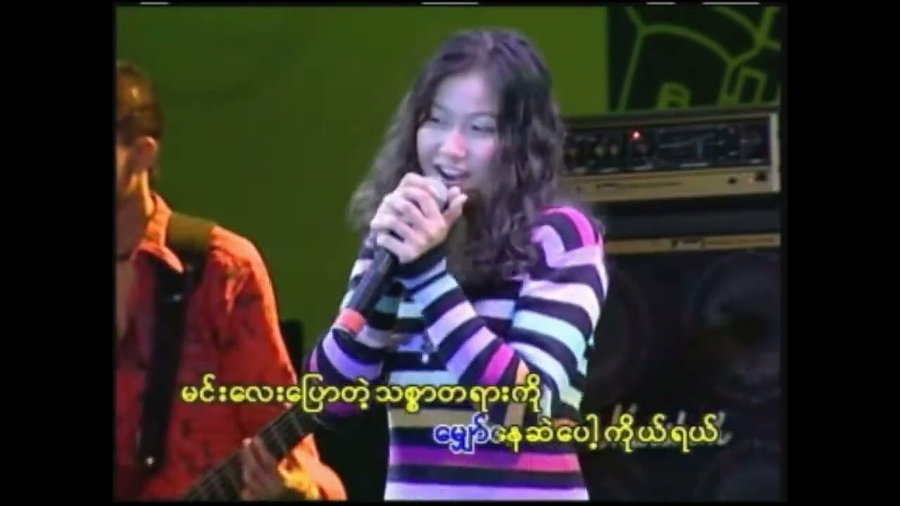 Lဆိုင်းဇီ - မိုးရာသီထဲ Hd 
