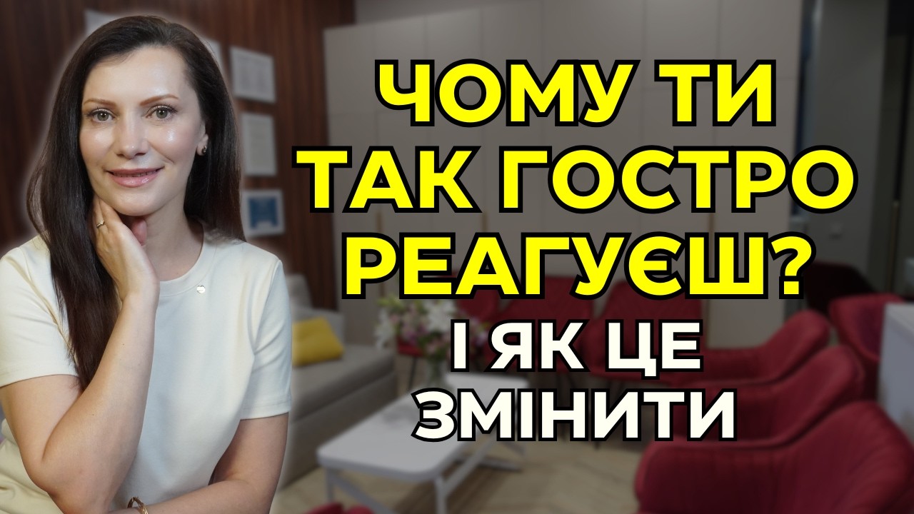 Як бути менш емоційно реактивним: чорно-біле мислення