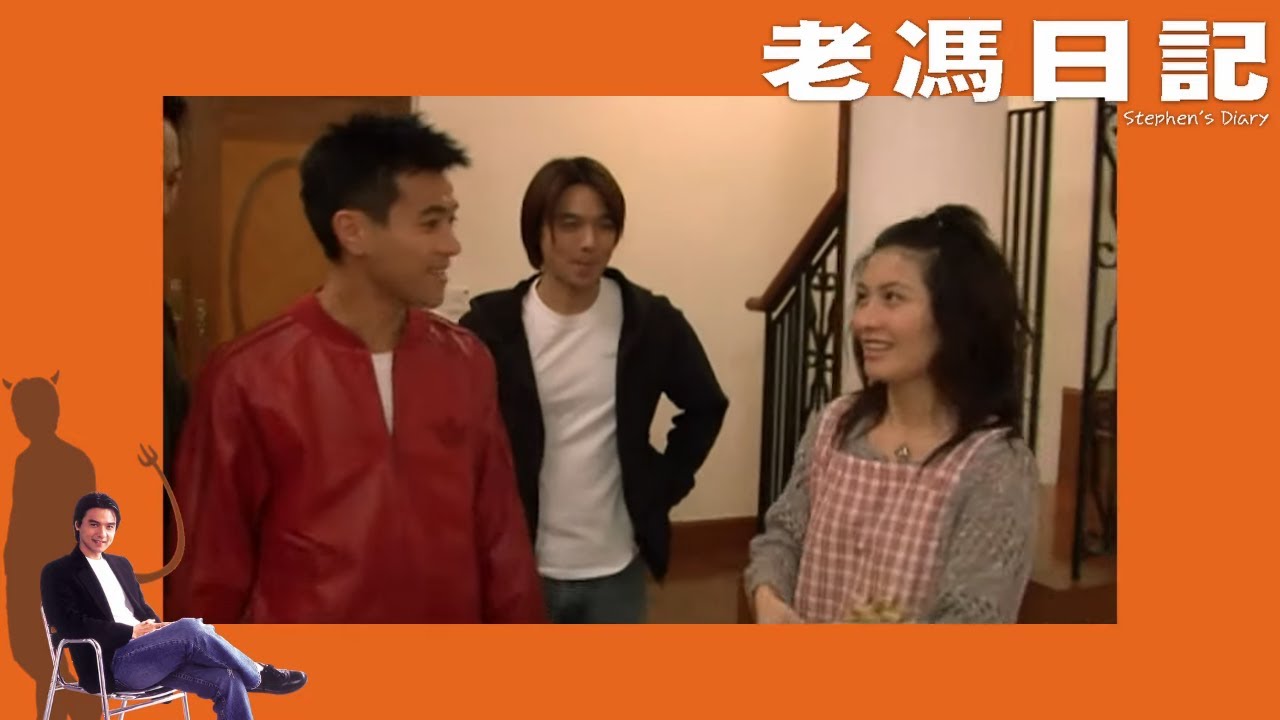 馮德倫食餐飯得罪何超儀 梁漢文被捲入風波｜陳子聰講大話自作自受 電話跌落廁所惹的禍｜Stephen被誤認荷里活巨星? 潘恆生、董韻詩介紹女仔｜老馮日記 馮德倫 TVB E NEWS