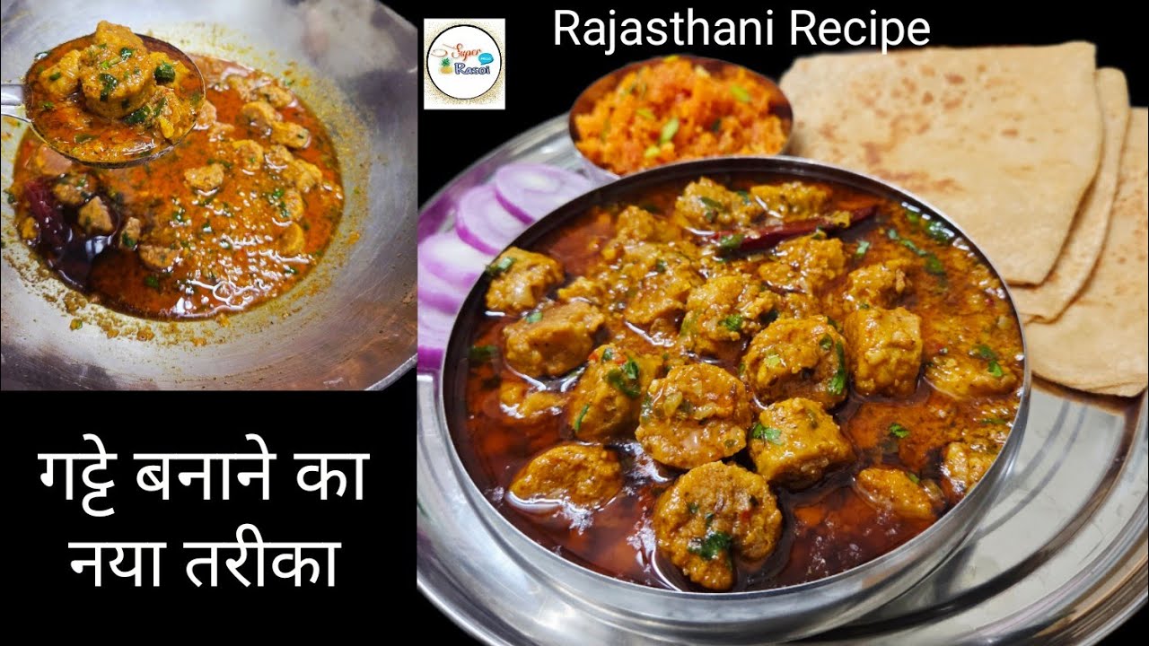 Marwar, Mewar, Shekhawati, Hadoti Popular Rajasthani Gatta Curry, Desi Taste 😋🙏
