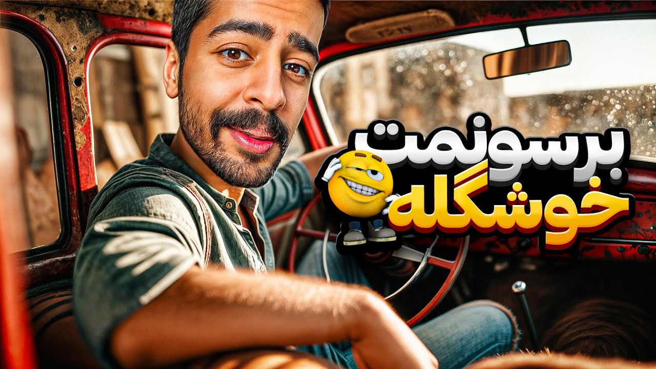 با علی آرنا در سفر باشید ! 😂🔥 | Drive Beyond Horizons