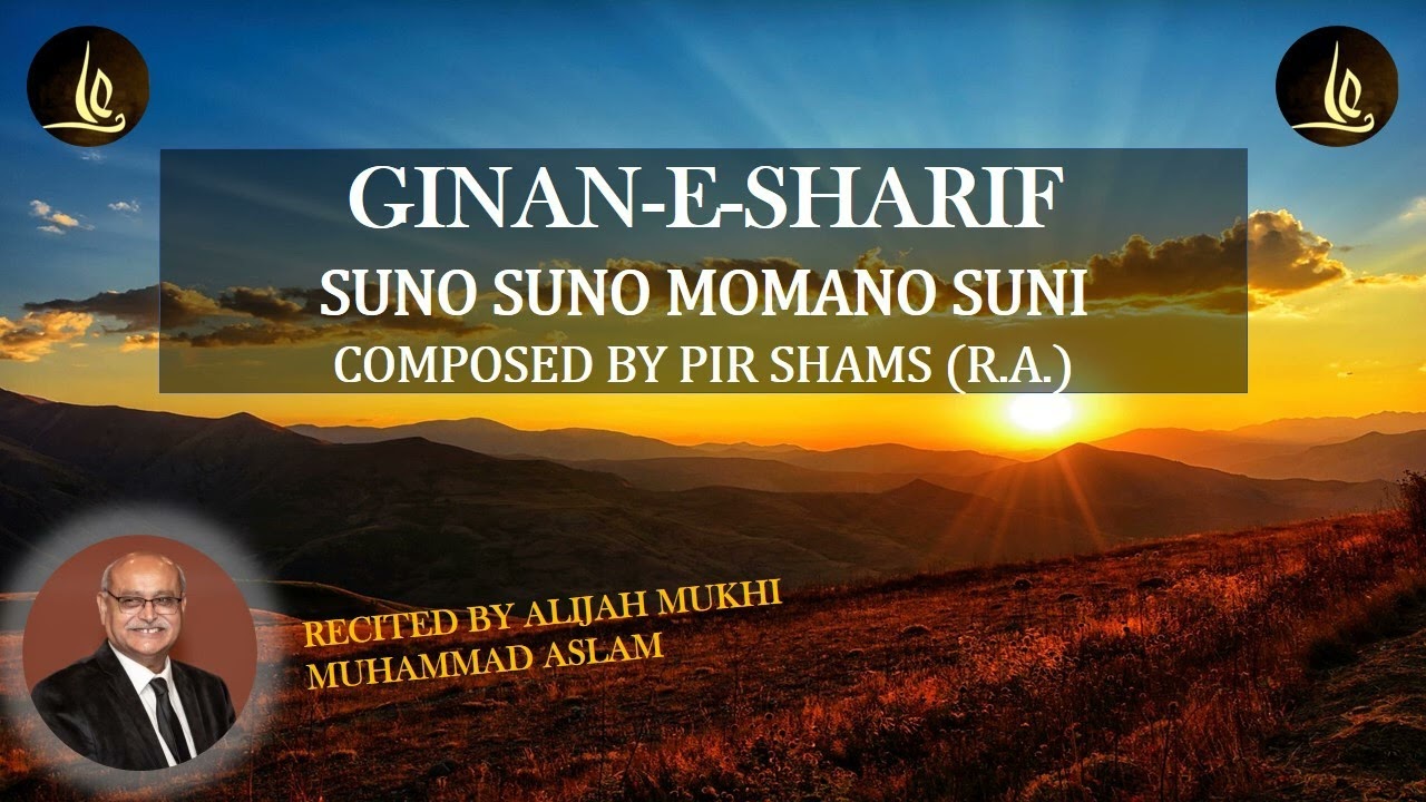 GINAN-E-SHARIF|SUNO SUNO MOMANO SUNI|BY ALIJAH MUKHI MUHAMMAD ASLAM