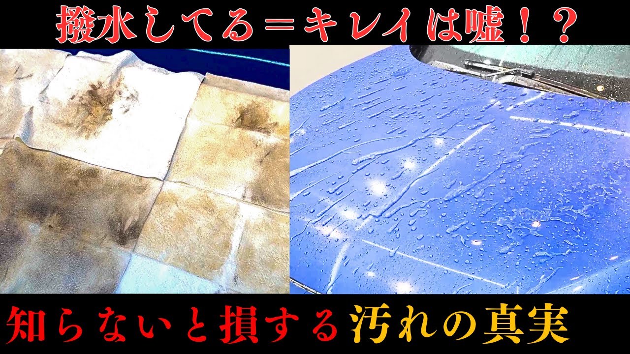 納車直後のシビックが既にドロドロ！洗車で奇跡の復活！Honda civic