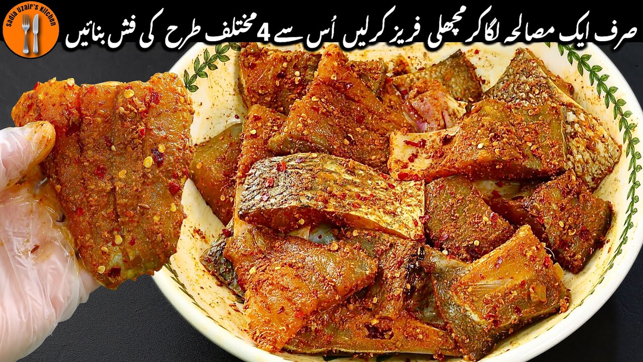 Fish Masala Recipe | Tawa Fry Fish, Air Fry Fish, Baked Fish & Fried Fish | Sadia Uzair's Kitchen