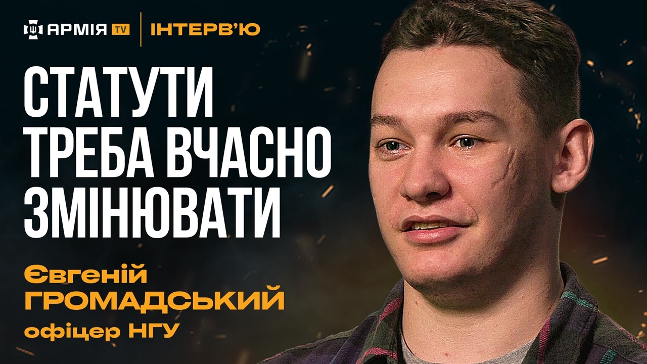 ГРОМАДСЬКИЙ: Про відбір людей, «плюшки» для військових та систему оцінки