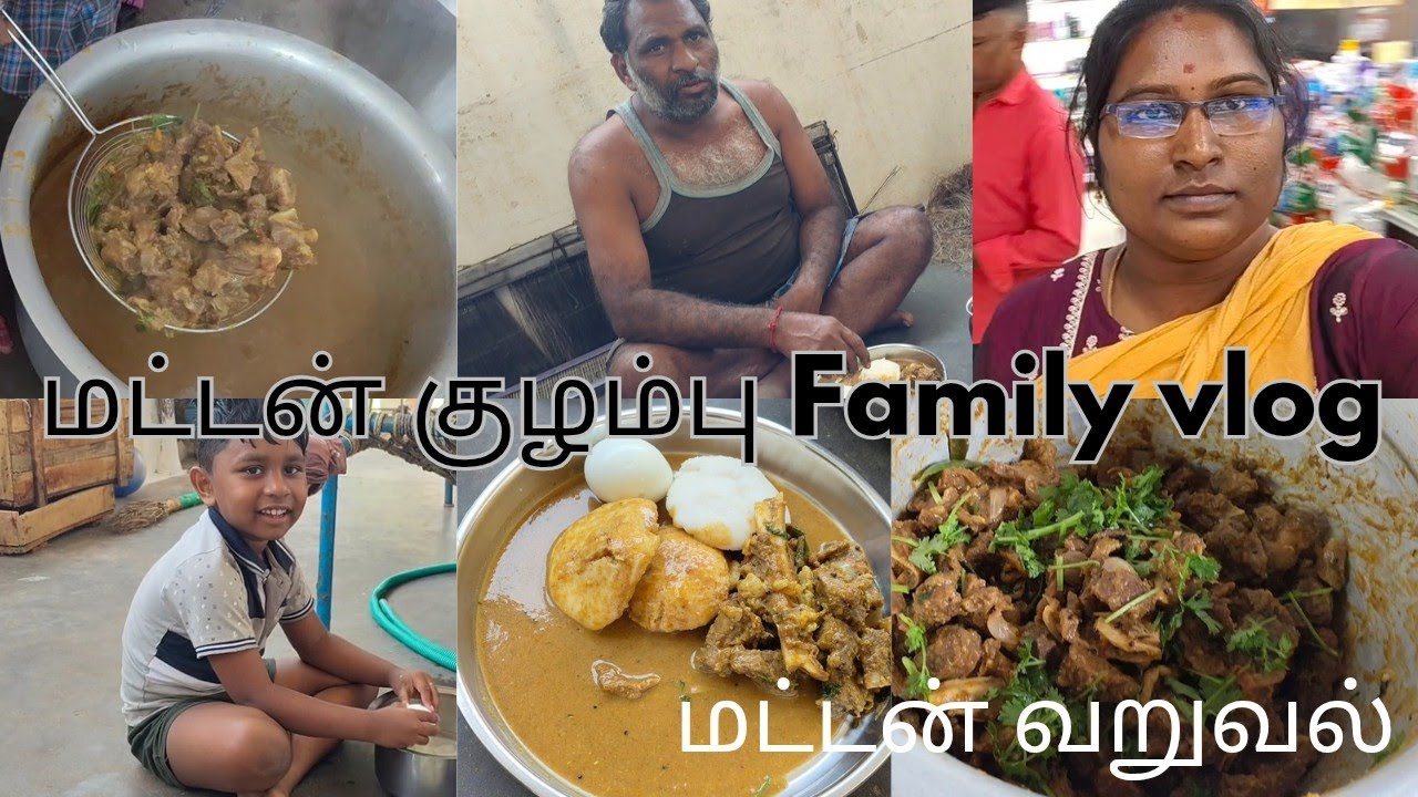 Amma Seitha Mutton Kulambu | Family Cooking Vlog 🏡🍲 | Village Style Mutton Kulambu