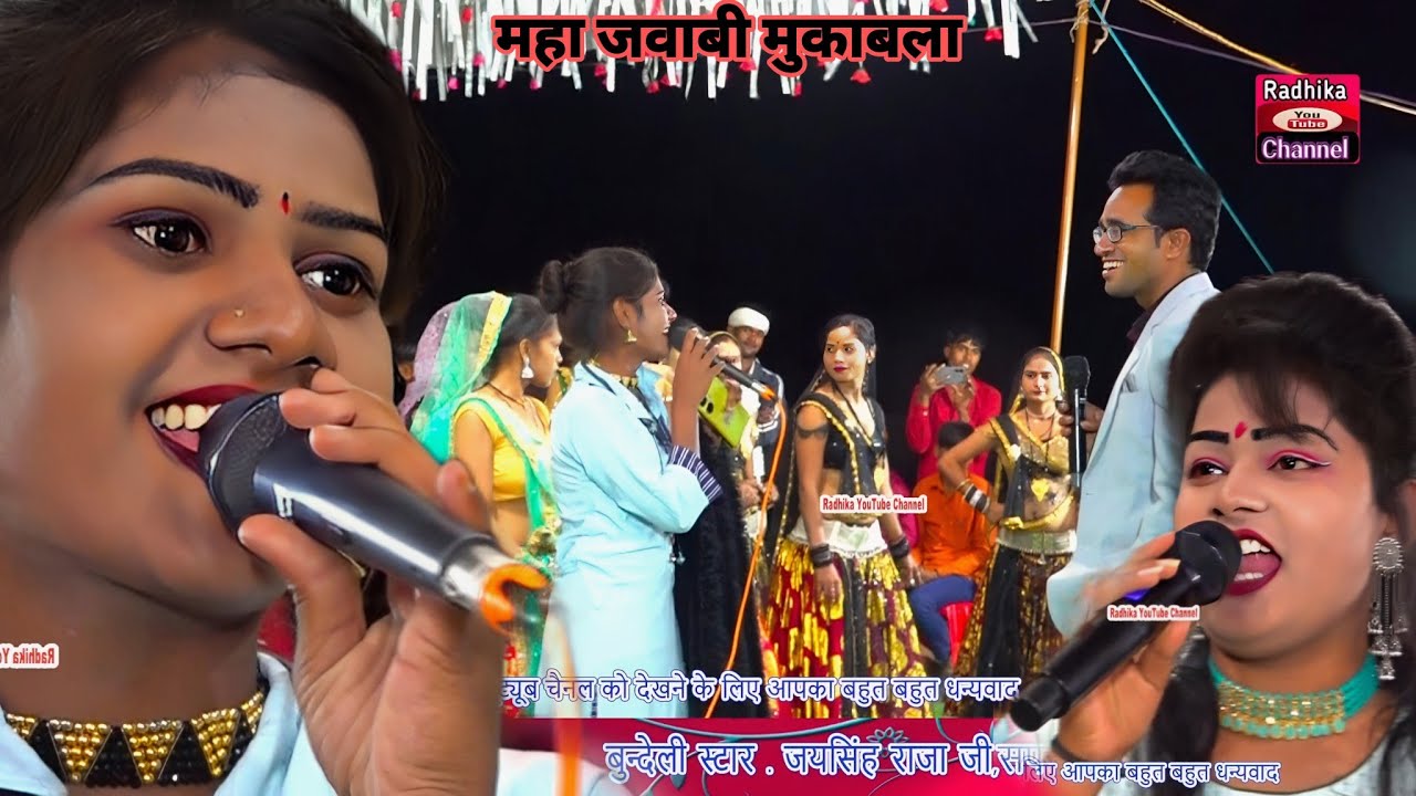 बुंदेली महा जवाबी मुकाबला ll सपना सुरीली जयसिंह राजा जी डॉली राजपूत ll प्रो माल्थोन जिला सागर l Live