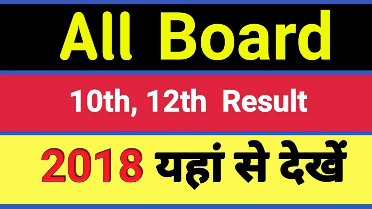 All india result ।all board result 2018 । up board 10th, 12th result 2018। by Expert Technical Guru