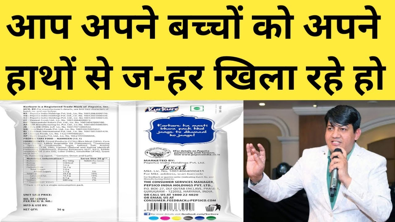 junk food side effects | Kurkure side effect | chips side effect | Devendra balhara speech |